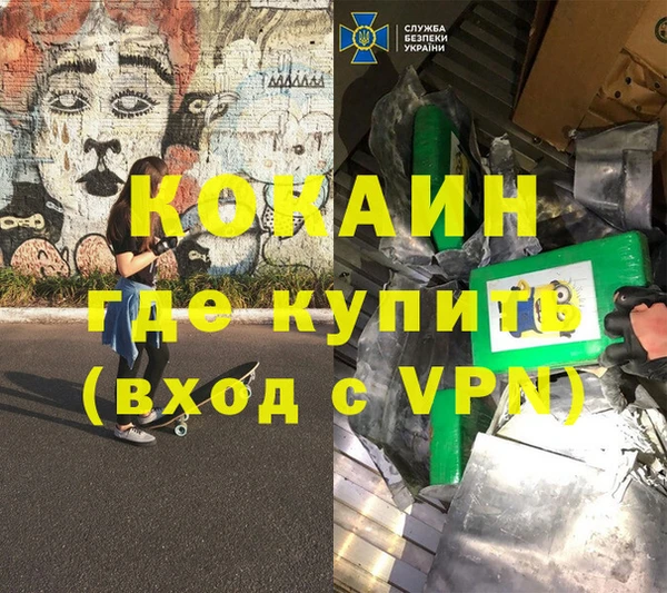 COCAINE Алексеевка