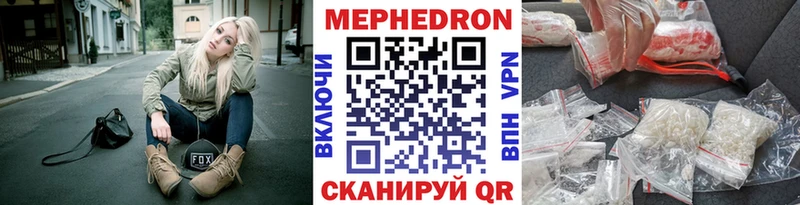 Меф мяу мяу мука Александров