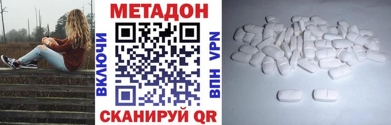 Метадон кристалл  как найти   Александров 