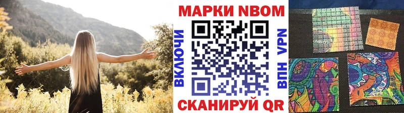 Марки 25I-NBOMe 1500мкг  где можно купить наркотик  Александров 